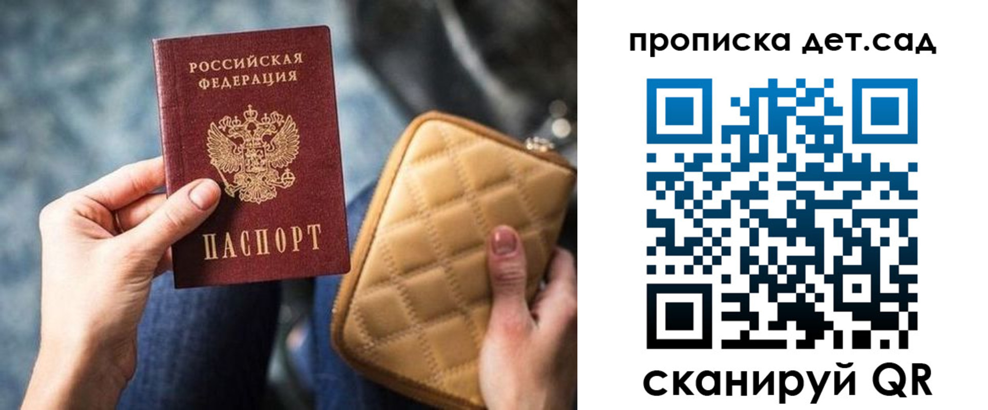 прописка ребенка в Орехово-Зуево