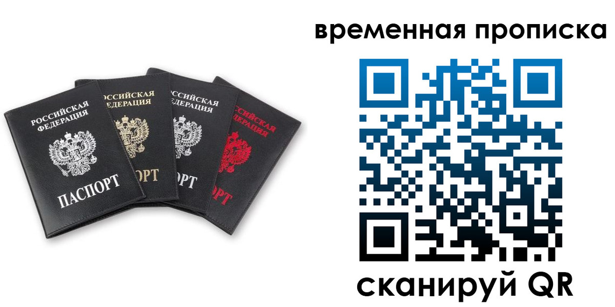 пропишу в квартире в Орехово-Зуево