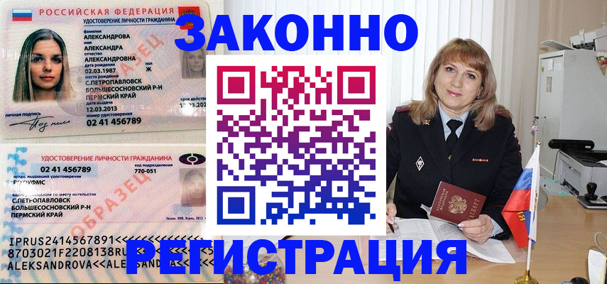 прописка иностранных граждан в Орехово-Зуево