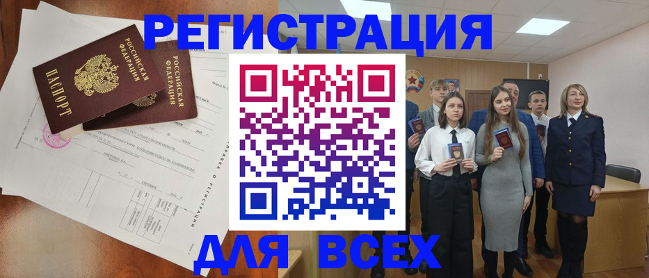 временная регистрация поиск в Орехово-Зуево