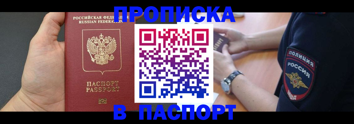 регистрация в Орехово-Зуево