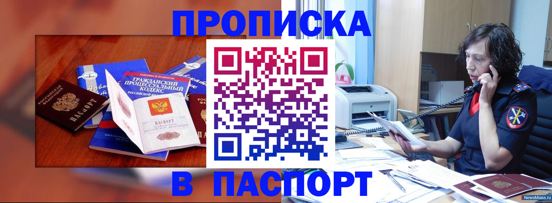 временная регистрация гарантия в Орехово-Зуево